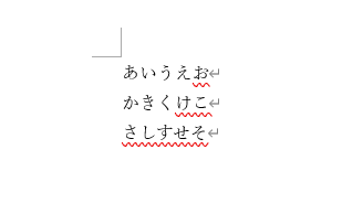 「Word」段落改行の編集記号