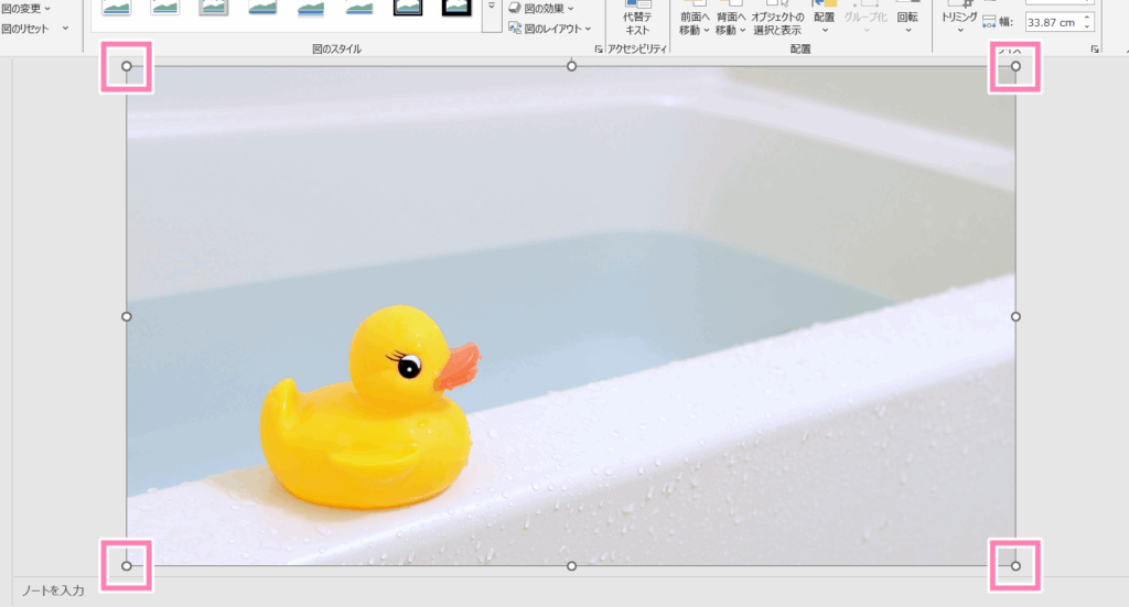 PowerPoint、画像サイズを変更する角のハンドル。