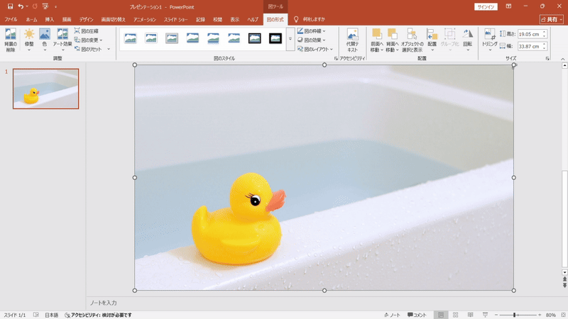 PowerPoint、画像サイズ変更で角のハンドルを操作した例。