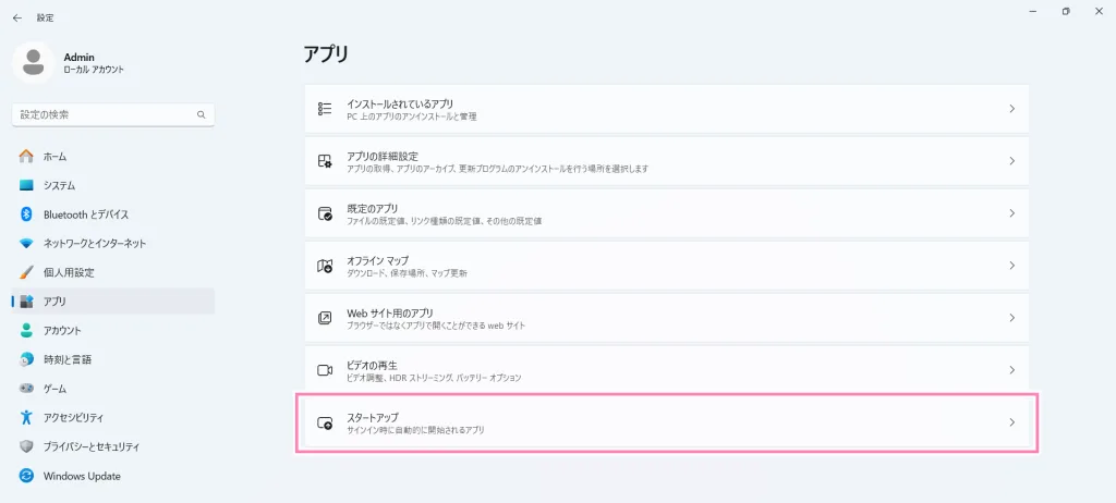 「windows11」設定→「アプリ」内の「スタートアップ」。