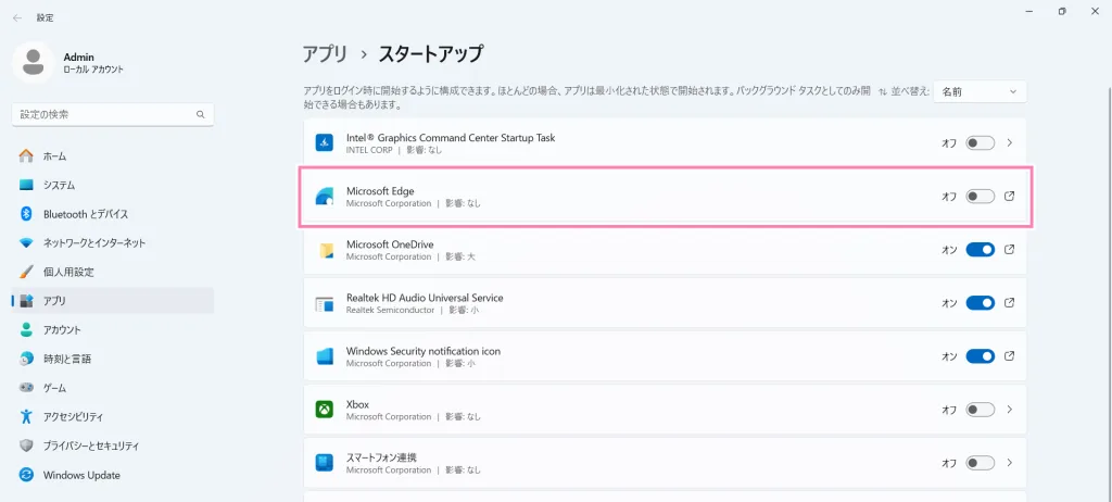 「windows11」MicrosoftEdgeのスタートアップをオフに。