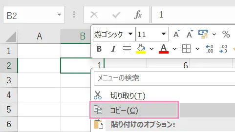 「Excel」セルをコピーする方法。