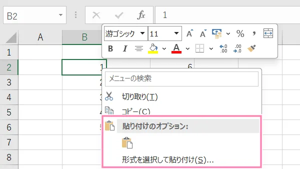 「Excel」コピーしたものを貼り付ける。