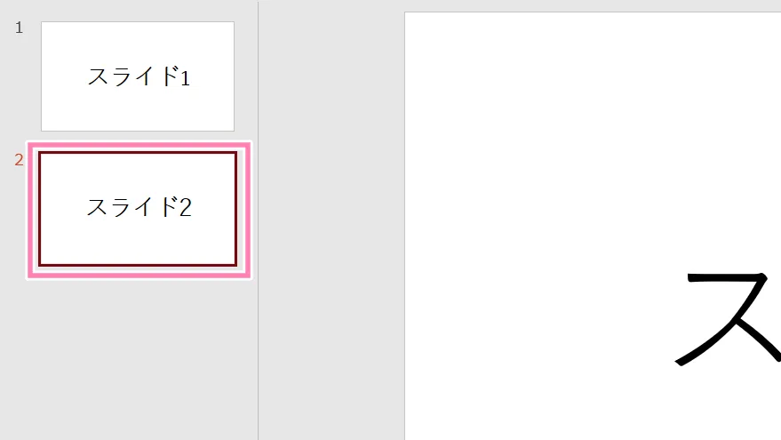 PowerPoint、画面左側の一覧からスライドを選択。