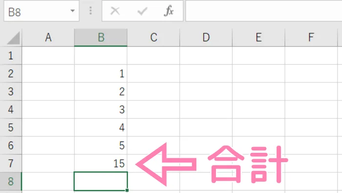 「Excel」縦に並んだデータの下に合計を出す。