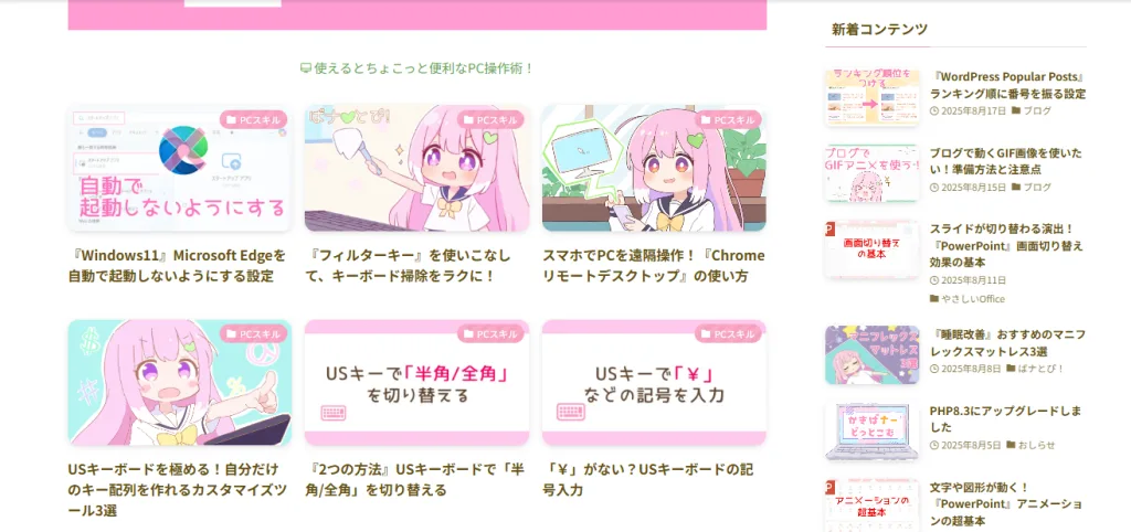文字が太く、窮屈なトップページ。