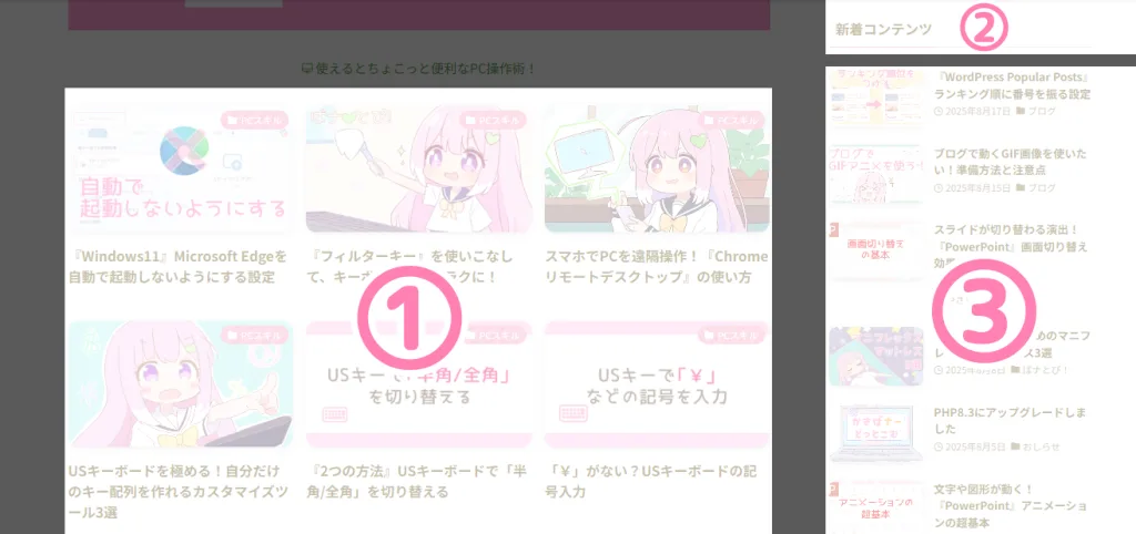 追加CSSで文字の太さを変えられる3つのエリア。