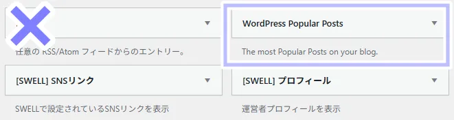 WordPress「ウィジェット」の「WordPress Popular Posts」ブロック。