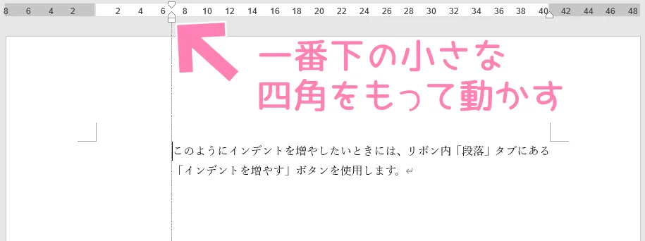 「Word」左インデントマーカーの使用例。