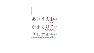 「Word」段落改行の編集記号。