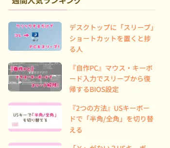 WordPress Popular Postsのアイキャッチ画像の角を丸くした例。