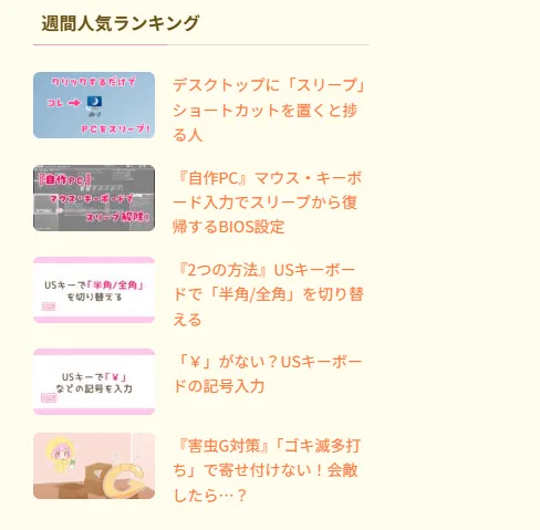 WordPress Popular Postsのビュー数が表示されなくなった例。