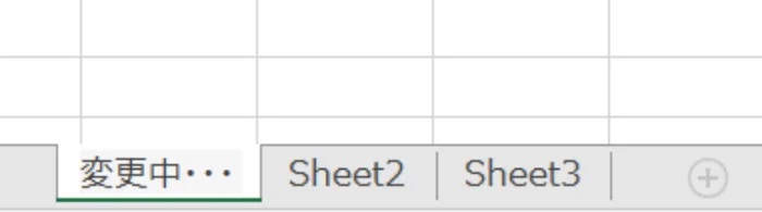 「Excel」シート名を変更。