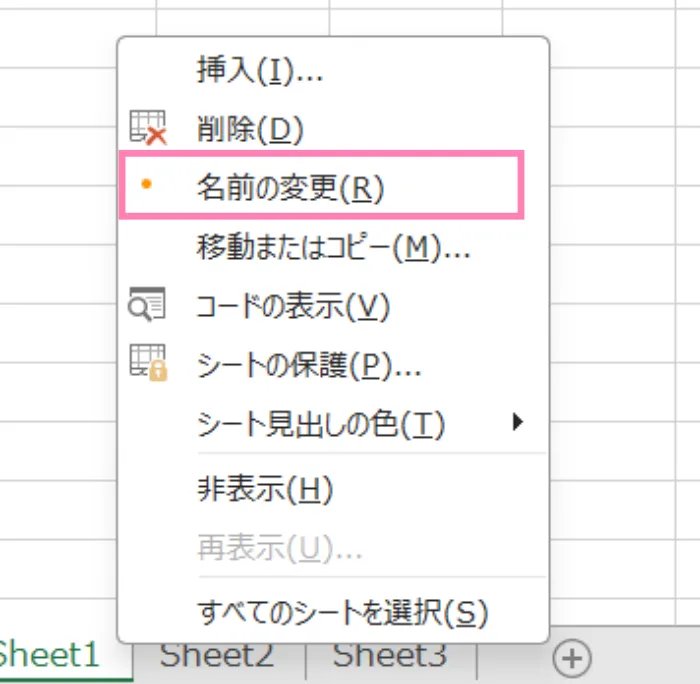 「Excel」右クリックからシート名を変更。