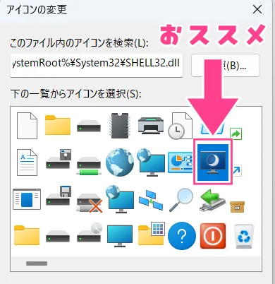 スリープに最適なアイコン。