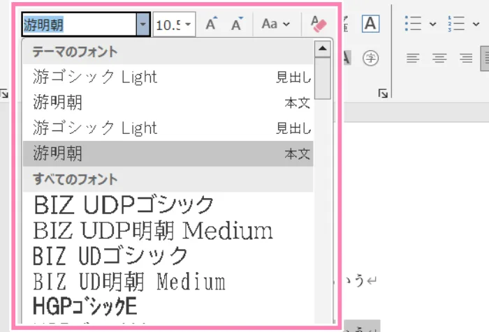 「Word」フォントの種類。