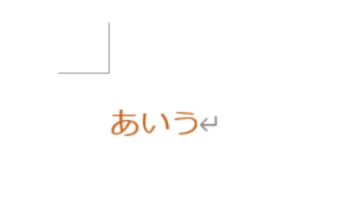 「Word」フォントカラーを変更した例。