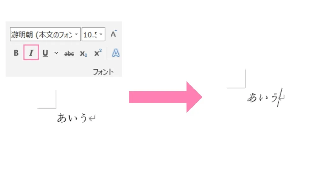 「Word」文字を斜めにした例。