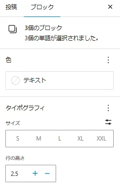 タイポグラフィ、行の高さのおすすめ設定。