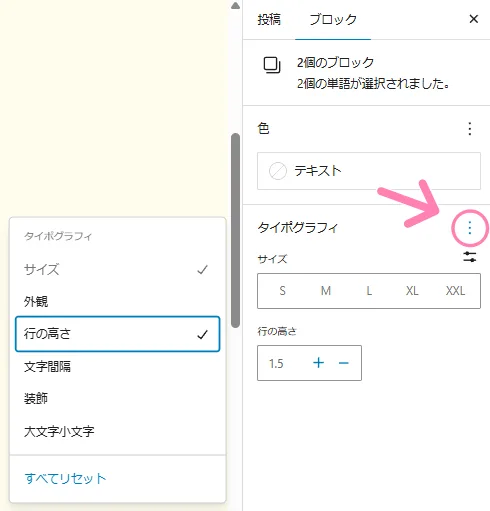 WordPress、タイポグラフィ。
