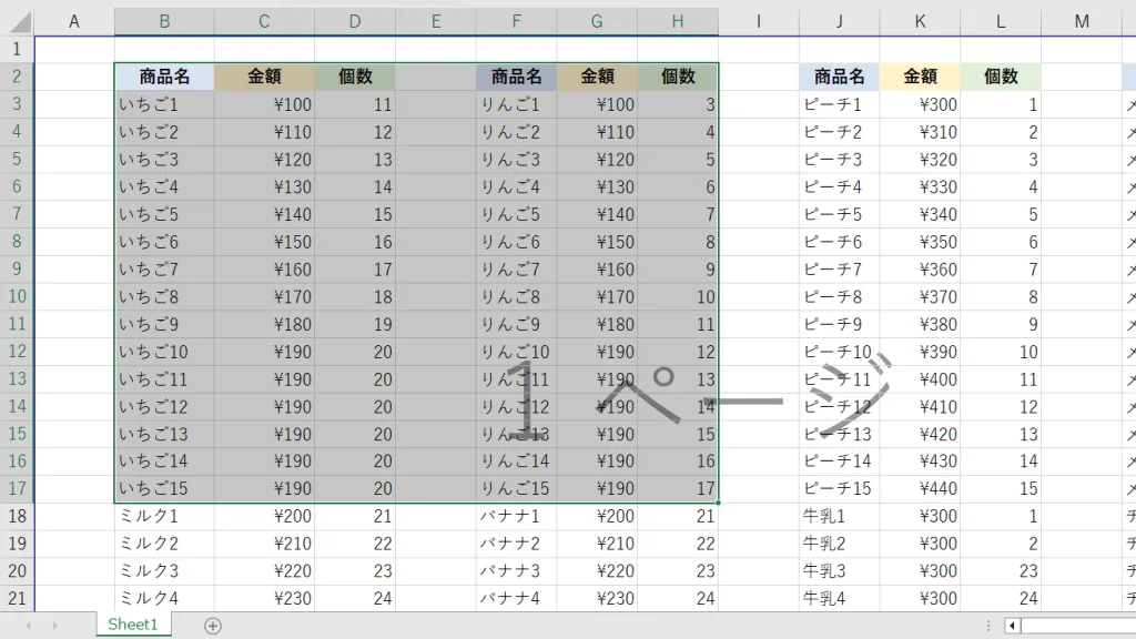「Excel」印刷したいセルを範囲選択。