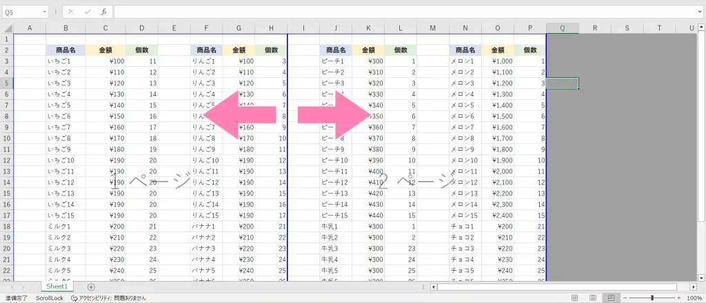 「Excel」改ページプレビューで区切りを移動させる。