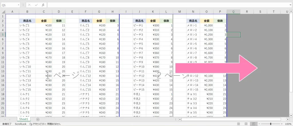 「Excel」設定した改ページを解除する方法。
