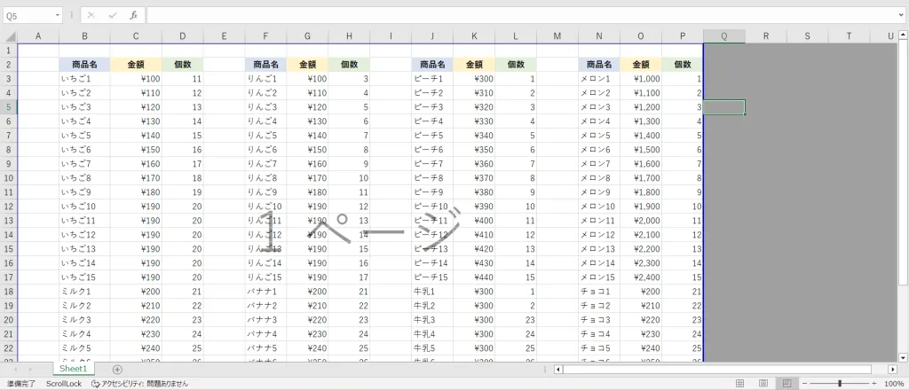 「Excel」設定した改ページを解除した例。