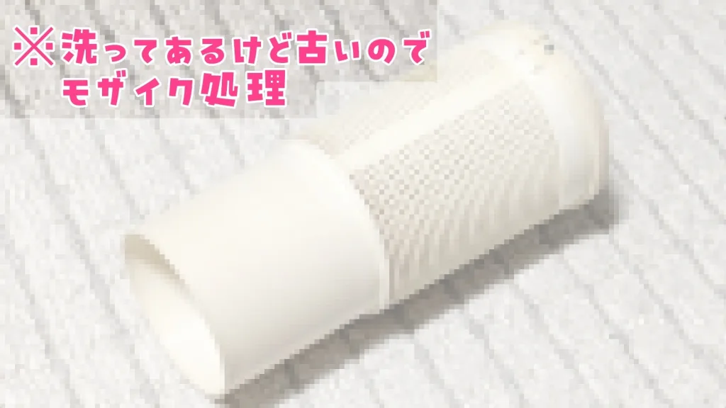 プラスチック排水カゴ。