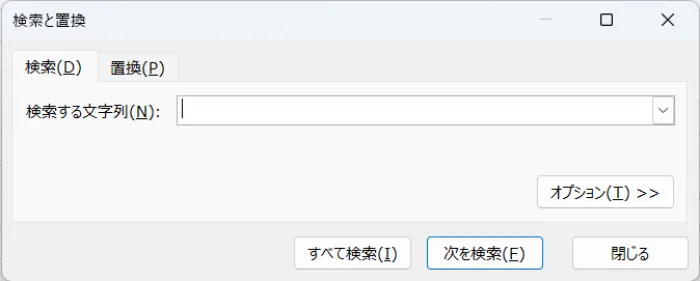 「Excel」検索と置換、検索タブ。