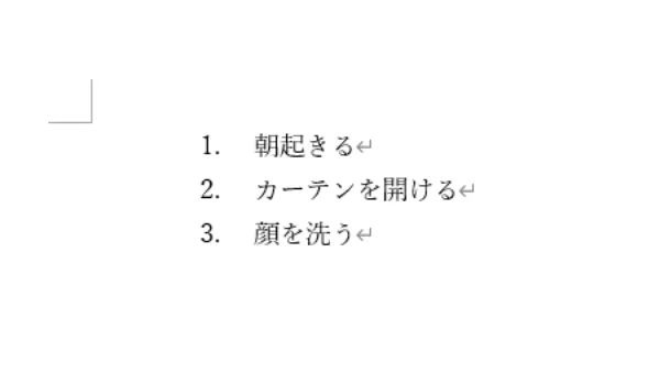「Word」段落番号の使用例。
