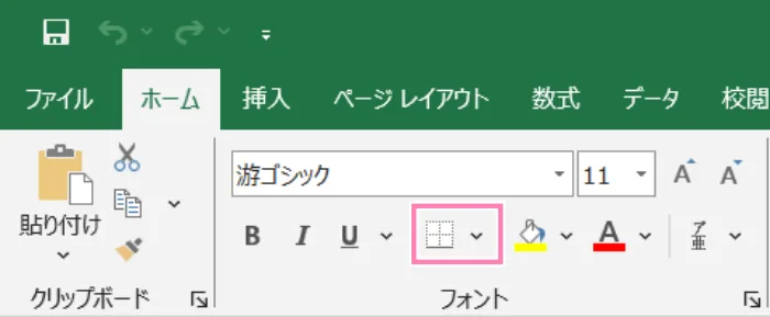 「Excel」リボン内、フォントグループの罫線ボタン。