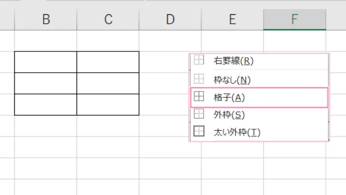「Excel」格子罫線。
