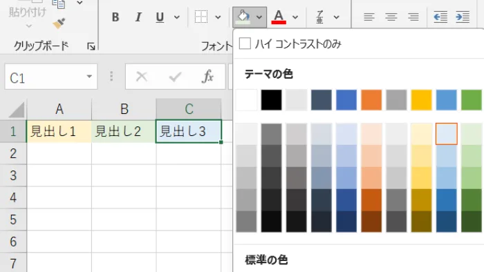 「Excel」見出し行に塗りつぶしを使用した例。
