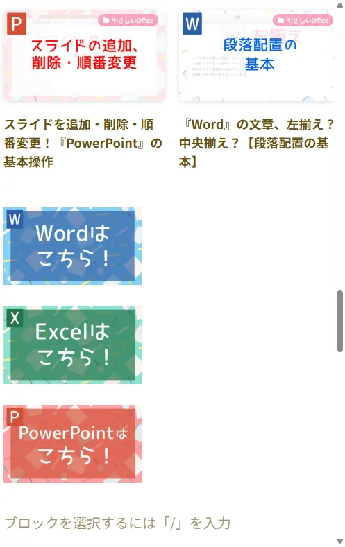 スマホ表示だと3つの画像が1列になってしまう例。