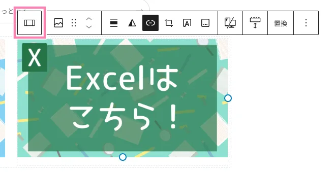 1カラムが選択された状態のメニューバー。