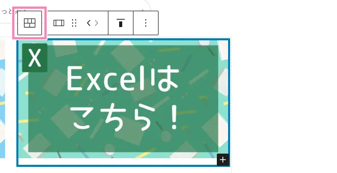 画像が選択された状態のメニューバー。