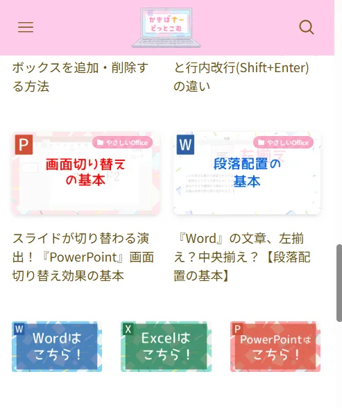 スマホ表示でも画像が3列表示されるようになった例。