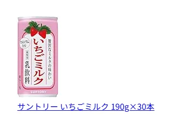 もしもアフィリエイトで作成したAmazon商品リンク（画像+テキストリンク）の例。