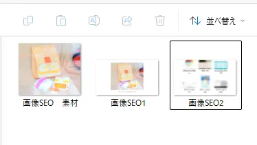 SEOに適したファイル名の例。