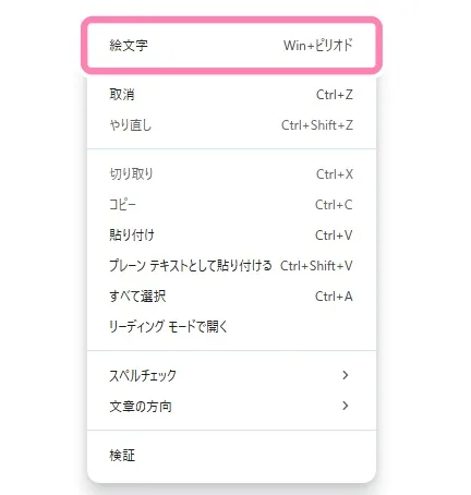 右クリックメニュー。