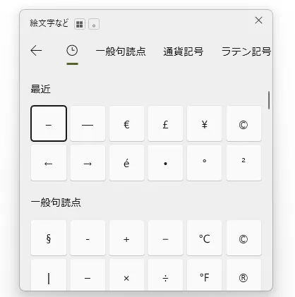 各種記号の一例。