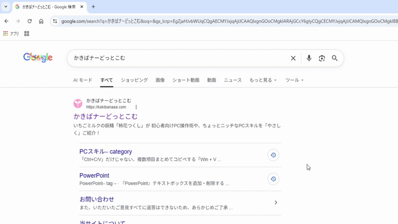 「中クリック」で複数タブを開く例。