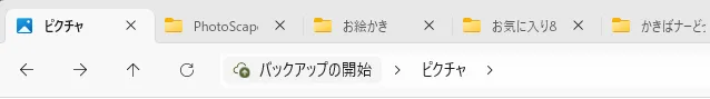 エクスプローラーで複数タブを開く例。