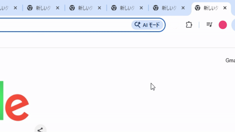 「中クリック」で複数タブを削除する例。