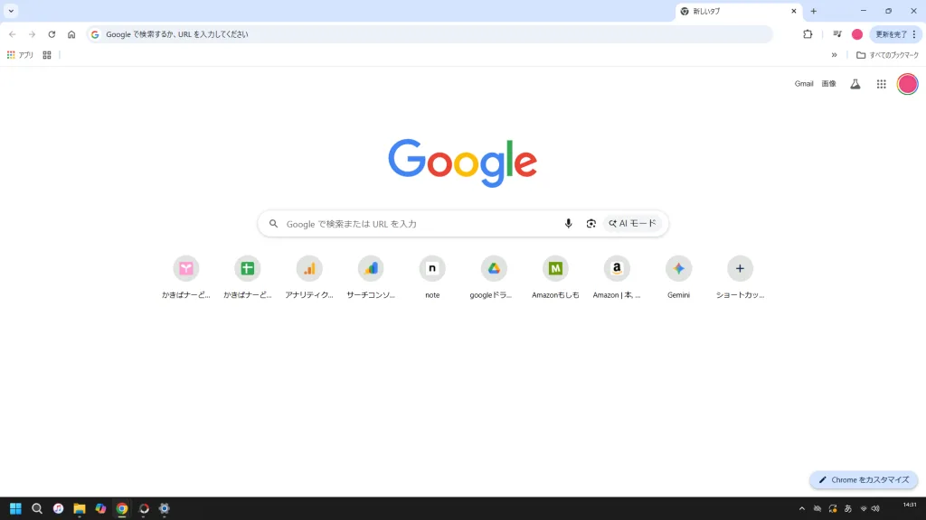 テキストサイズ115%のChromeブラウザ。