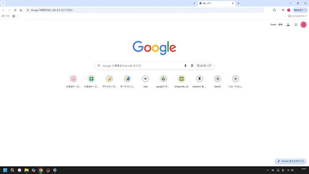 テキストサイズ100%のChromeブラウザ。