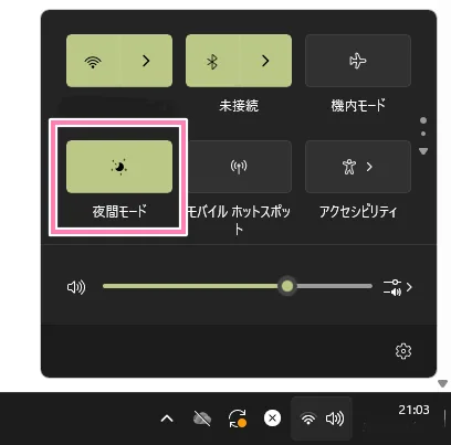 アクションセンター。
