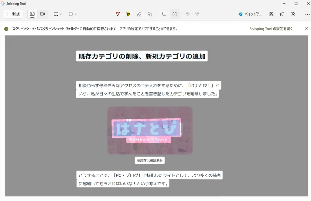 テキストアクションで、画像内のテキストをコピーした例。