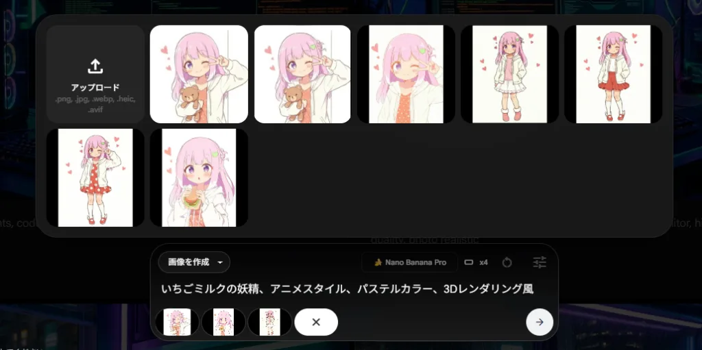 Flowで参考画像を添付する例。